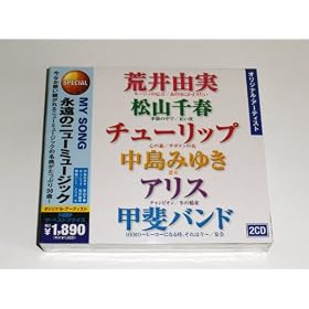 �i���̃j���[�~���[�W�b�N�@�X�y�V����