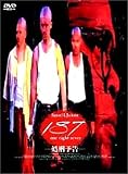 187～処刑予告～ [DVD]