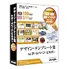 デザイン・テンプレート集 for ホームページ・ビルダー ネットショップ編