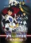 Ronin Warriors - Arise New Armor (Vol. 6)
