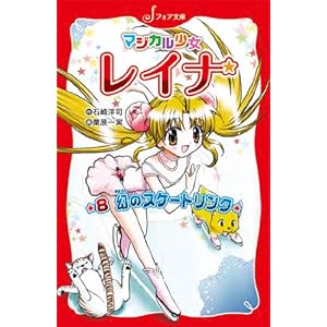 �}�W�J���������C�i (8) ���̃X�P�[�g�����N (�t�H�A����)