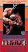 VHS : GRUNT! The Wrestling Movie