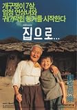 The Way Home [2 Disc]