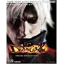 Devil May Cry 2 Official Strategy Guide