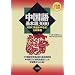 中国語基本語3000―HSK「漢語水平考試」大綱準拠