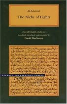 The Niche of Lights (Brigham Young University's Islamic Translations)