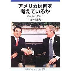 �A�����J�͉����l���Ă��邩�\�I�C���ƃ}�l�[ (��g�u�b�N���b�g)