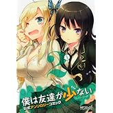 ËͤÏͧ㤬¾¯¤Ê¤¤ ¸ø¼°¥¢¥ó¥½¥í¥¸¡¼¥³¥ß¥Ã¥¯ 2 (¥¢¥é¥¤¥Ö)