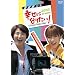 �K���ɂȂ肽��! DVD-BOX