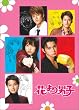 �u�Ԃ��j�q 5[REDV-00386][DVD]�v