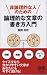 ������Ū�ʿͤΤ���� ����Ū��ʸ�Ϥν������� (�ǥ������������Ƚ�) (�ǥ������������Ƚ�)