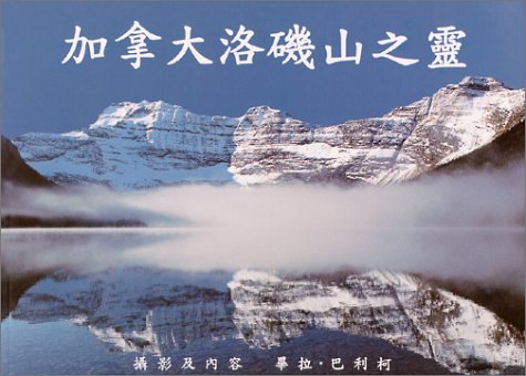 Chinese Canadian