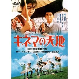 キネマの天地