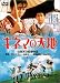 ���ͥޤ�ŷ�� [DVD]