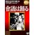 ���c�͗x��y���쒷������f���t���z [DVD]