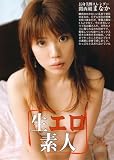 生エロ素人 vol.02