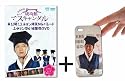 トキメキ☆成均館スキャンダル 未公開! ユチョン爆笑NGパレード ユチョン中心編集版DVD +特別生産 ユチョンiphone4ケース  限定セット