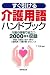 詳細を表示
