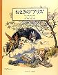 Nursery Alice