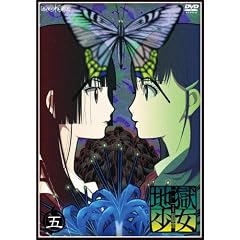 地獄少女 三鼎 五 [DVD]