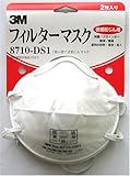 3M フィルターマスク 2枚入 No.8710DS1 3M フィルターマスク 2枚入 No.8710DS1