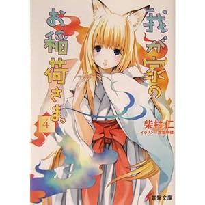 �䂪�Ƃ̂���ׂ��܁B�q4�r (�d������)