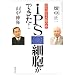 iPS�זE���ł���!�\�Ђ낪��l�ނ̖�