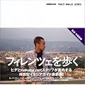 nakata.net Italy walk (2005) (ウォーカームック (22))