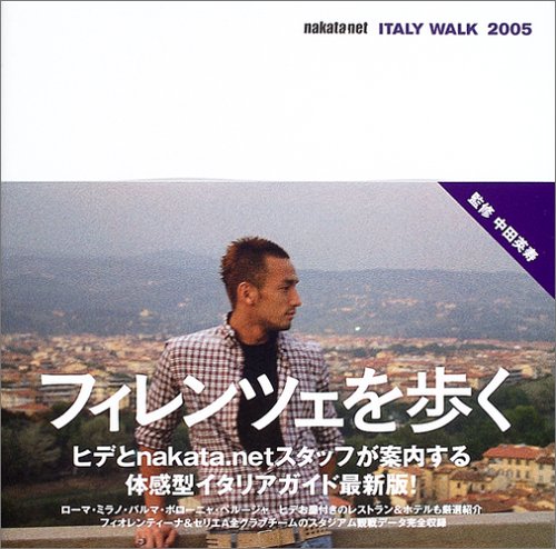 nakata.net Italy walk (2005) (ウォーカームック (22))