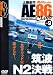 AE86Club Vol.9 復刻版[DVD]