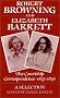 Robert Browning and Elizabeth Barrett: The Courtship Correspondence, 1845-1846. A Selection (Selected Letters)