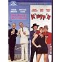 Double Feature: Dirty Rotten Scoundrels & Kingpin
