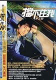 擋不住我 CD+VCD