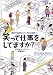 笑って仕事をしてますか?―壁を打ち破るヒント、それは笑顔― (Sho‐pro books)