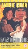 Fantasy Mission Force [1984]
