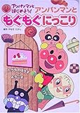 Ap}Ƃɂ (Ap}Ƃ͂߂悤!)