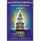 History of American Religion to 1865