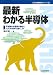クリックで拡大