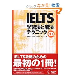 IELTS �w�K�@�Ɖ�@�e�N�j�b�N