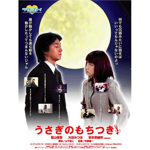 秋本奈緒美:うさぎのもちつき[画像]2018.8412.4127