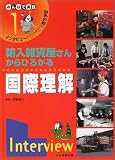 �ߤ�ʤǼ������󥿥ӥ塼����Ҥ���������ؽ� (1)