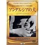 �A���_���V�A�̌� [DVD] <b>DVD</b> ~ �V���[�k�E�}���C��