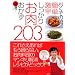 ���ä��ꤪ��������203����������ή��ñ����