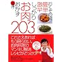 �������肨��������203�\�������̗��ȒP����