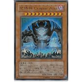 遊戯王　地縛神　Ccapac Apu　コカパク　アプ　ウルトラレア　レイジングバトル