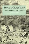 Stories Old and New: A Ming Dynasty Collection
