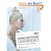 Adobe Photoshop Lightroom 3: Das offizielle Handbuch f�r Fotografen
