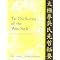 martial arts: nei jia kung fu materials