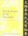 Tai Chi Secrets of the Wu Style: Chinese Classics, Translations, Commentary