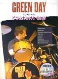 GREEN DAY トレ・クール ドラム・カラオケ CD付